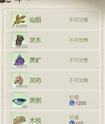 道天录灵石获取攻略