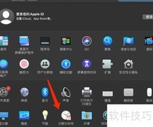 苹果电脑开启语音报时方法