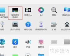 Mac整点语音报时开启方法