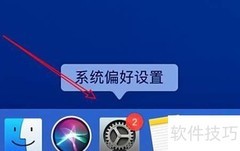 Mac关闭语音报时方法