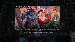 恶魔秘境：光明试炼攻略