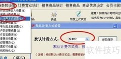 桌球台球计时计费系统操作指南