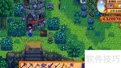 星露谷黄金钟获取攻略