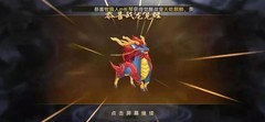 三国战纪：麒麟神宠解析