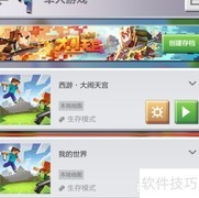 我的世界黄金钟获取方法