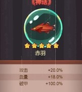 咸鱼之王珍珠兑换与副将推荐