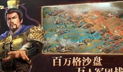 三国志·战略版：白板首选蜀智阵容