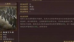 三国志·战略版：白板首选蜀智阵容