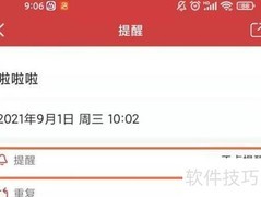 万年历禁用定点报时新规