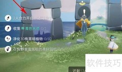 光遇7.12任务速通指南