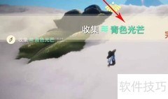 光遇7.12任务速通指南