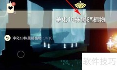 光遇7.12任务速通指南