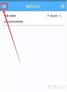 湾湾日记APP更新检查方法