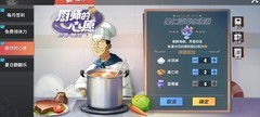 航海王热血航线：厨师的心愿攻略