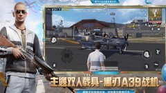 和平精英：海岛攻防技巧分享