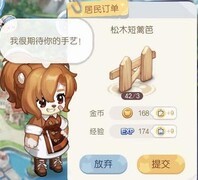 奥比岛：梦想国度旅行者全攻略