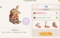 奥比岛作物工坊升级材料攻略