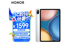 明晚20点京东秒杀，荣耀平板V7仅699元