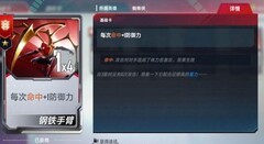 漫威对决巅峰模式入门指南