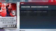 漫威对决巅峰模式入门指南