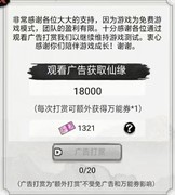 混搭修仙仙缘速刷攻略