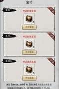 混搭修仙仙缘速刷攻略
