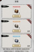 混搭修仙仙缘速刷攻略