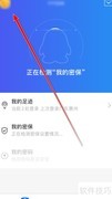 QQ安全中心时间校准方法