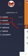 QQ安全中心自动校准时间方法