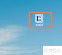 如何新增湾湾日记文章