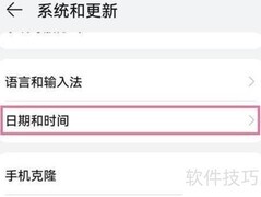 华为手机自动校准时间方法