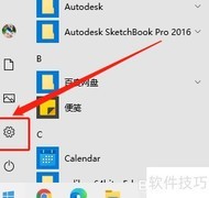 Win10自动校准时间设置方法
