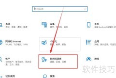 Win10自动校准时间设置方法