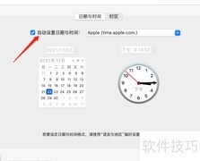 苹果电脑自动校准时间设置方法