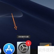 macOS 10.14时间校准方法