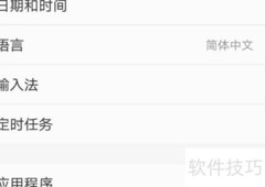 小米手机时间校准方法
