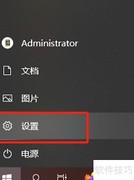 Win10电脑时间校准方法