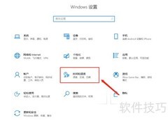 Win10电脑时间校准方法