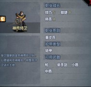 诸神皇冠：神鹰侍卫实战测评