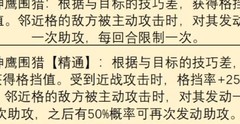 诸神皇冠：神鹰侍卫实战测评