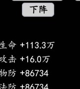 傲剑苍穹战阵资源分配攻略