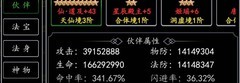 傲剑苍穹战阵资源分配攻略