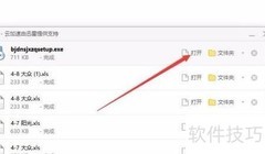 快速校准电脑时间方法
