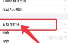iPhone11时区时间校准方法
