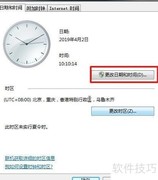 电脑时间校准方法指南