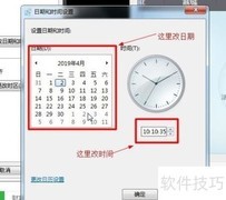 电脑时间校准方法指南