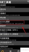 联想A808T刷第三方Recovery教程
