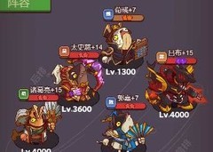 咸鱼之王最强阵容推荐