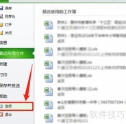 Excel制作除夕倒计时牌