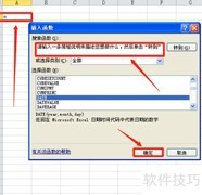 Excel制作除夕倒计时牌
